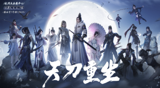 怀旧周报：作大死！暴雪砍了17个新项目？拒绝肝氪！天刀手游开启重生计划