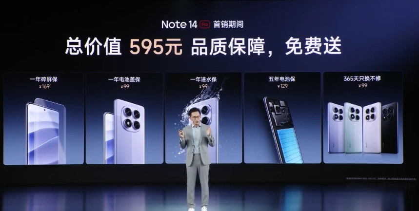 小米 Redmi：Note 14 Pro+ 手机刷新今年安卓全价位段首销周记录，Pro 系列首销福利延长一周