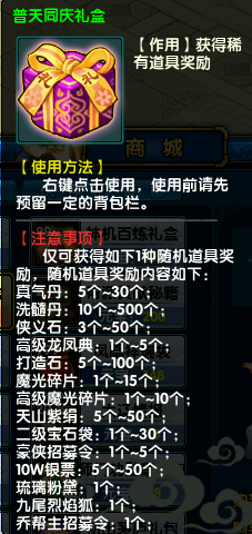 《盖世豪侠ol》院落家国藏春秋，佳节活动内容更新