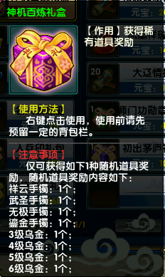 《盖世豪侠ol》院落家国藏春秋，佳节活动内容更新