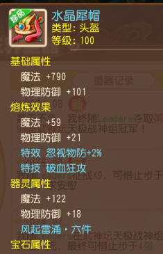 《梦幻西游》敏耐双加72+神佑+罗汉！这是你的梦中情剑吗？