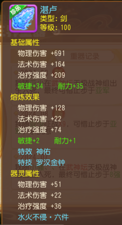 《梦幻西游》敏耐双加72+神佑+罗汉！这是你的梦中情剑吗？