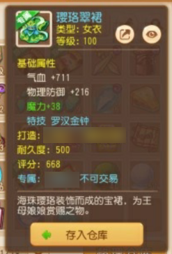 《梦幻西游》敏耐双加72+神佑+罗汉！这是你的梦中情剑吗？