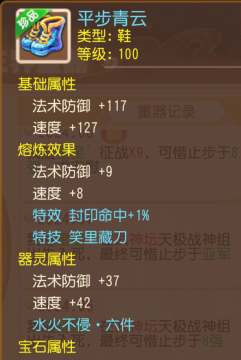 《梦幻西游》敏耐双加72+神佑+罗汉！这是你的梦中情剑吗？