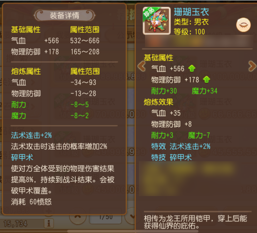 《梦幻西游》敏耐双加72+神佑+罗汉！这是你的梦中情剑吗？