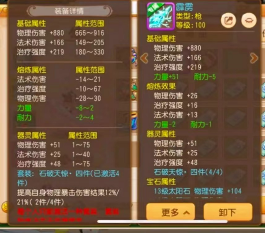 《梦幻西游》敏耐双加72+神佑+罗汉！这是你的梦中情剑吗？