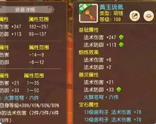 《梦幻西游》敏耐双加72+神佑+罗汉！这是你的梦中情剑吗？
