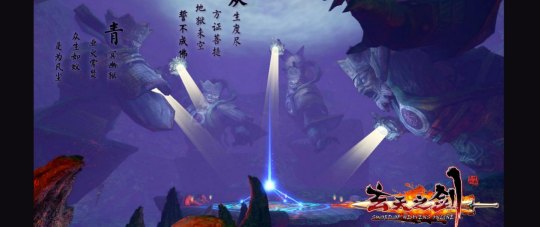 《玄天之剑》国庆火爆热服“九霄龍吟”震撼来袭！！！