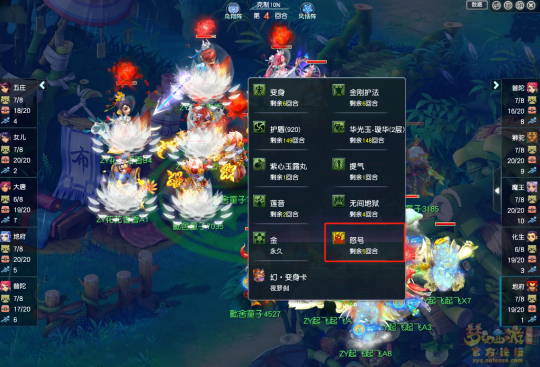 《梦幻西游》教你零基础玩转PK第二十章：战略介绍