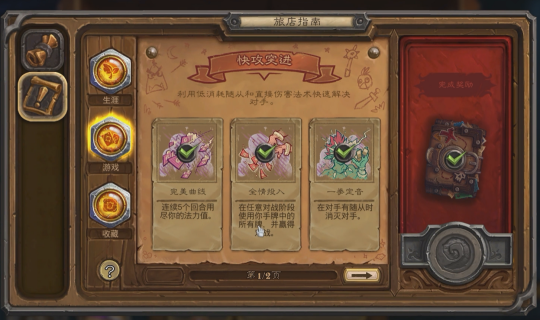 炉石传说【回坑指南】了解新账号如何快速走完学徒路线