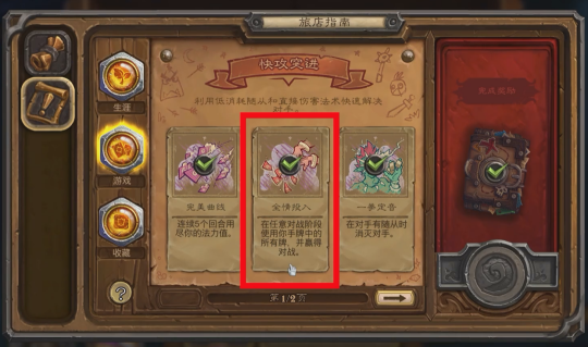 炉石传说【回坑指南】了解新账号如何快速走完学徒路线