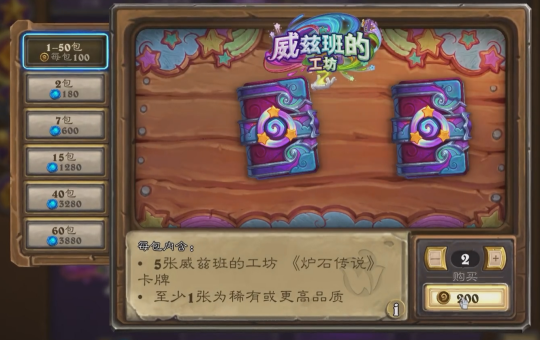 炉石传说【回坑指南】了解新账号如何快速走完学徒路线