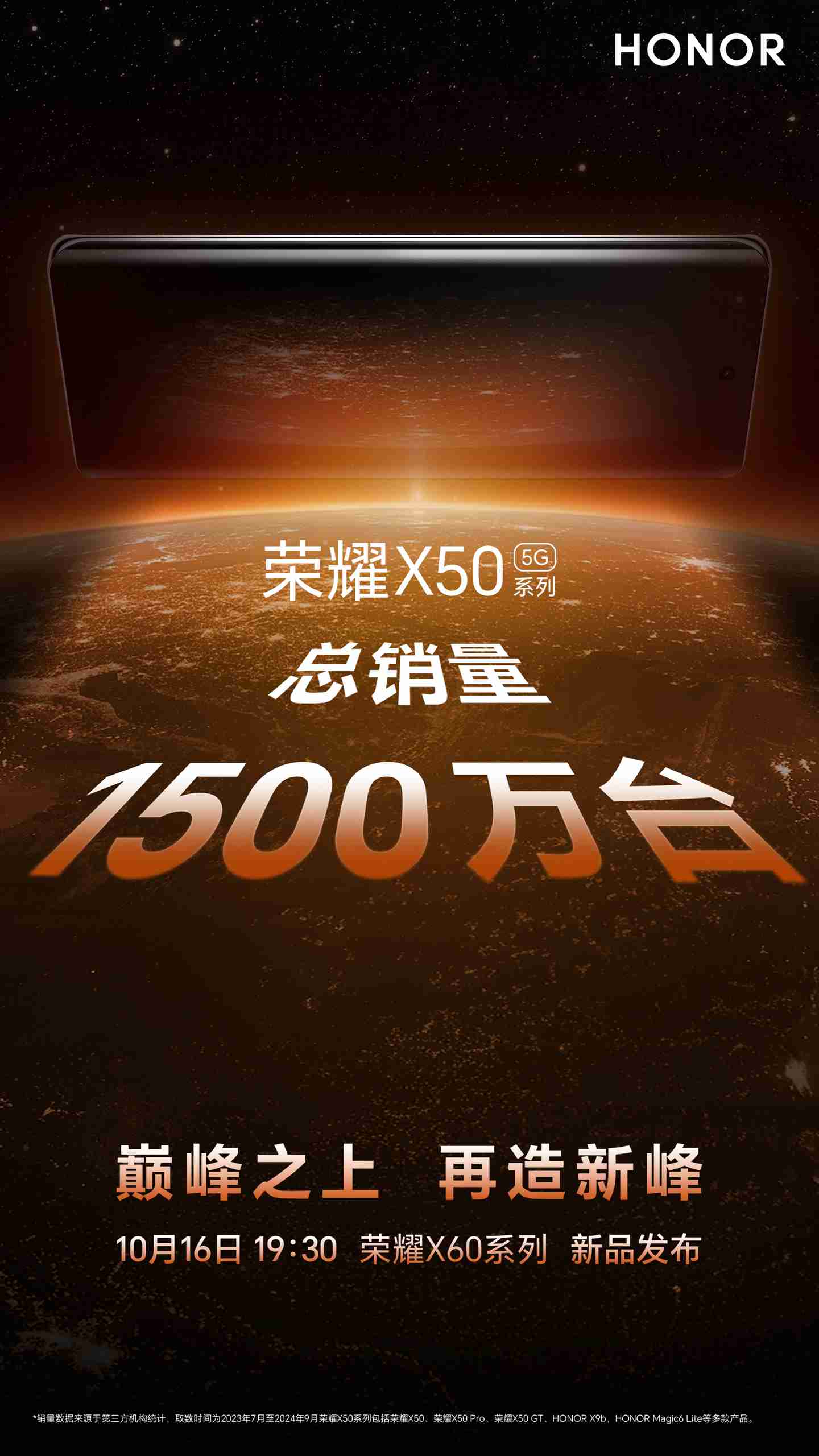疑似荣耀 x60 外观曝光：“星环”相机设计、青色后盖