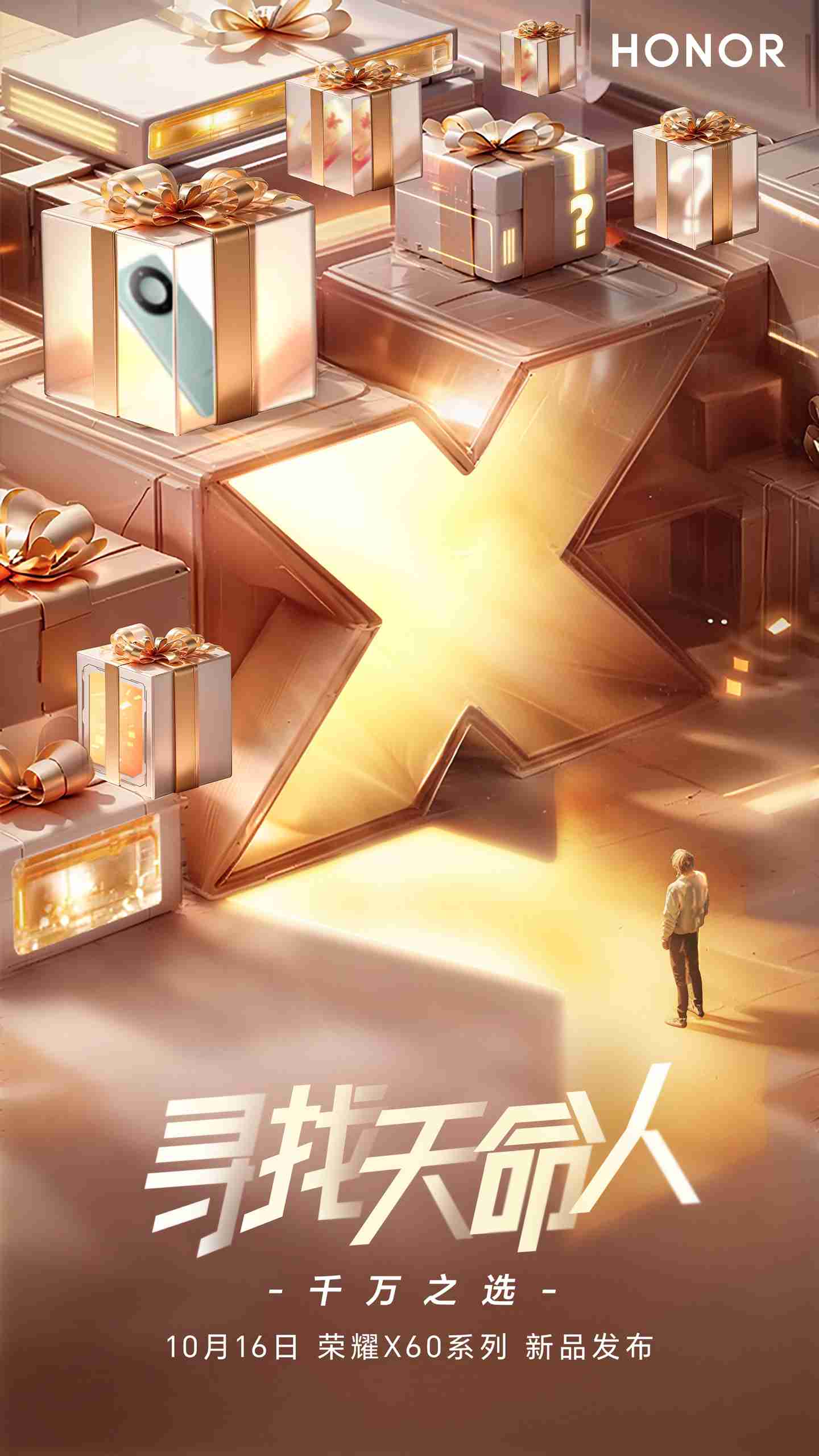 疑似荣耀 X60 外观曝光：“星环”相机设计、青色后盖