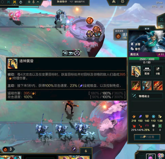 《云顶之弈》蹦迪拉夫真的太快乐了！从南天门砍到蓬莱东路！