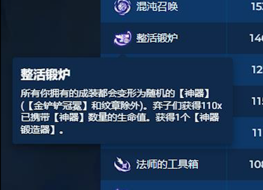 《云顶之弈》蹦迪拉夫真的太快乐了！从南天门砍到蓬莱东路！
