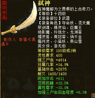 《大话西游2》又一双敏鞋炼化毕业！堪比四级小藕丝了