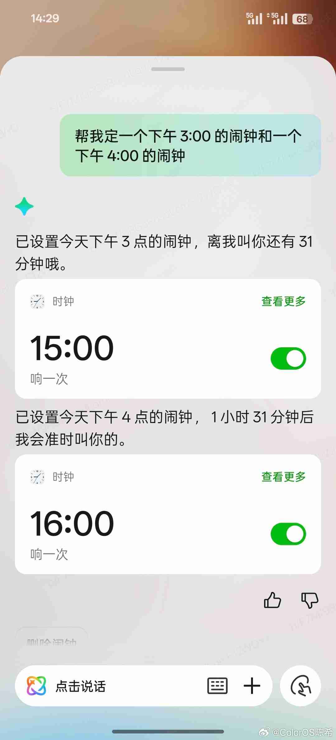 OPPO ColorOS 新版小布助手支持多指令任务功能