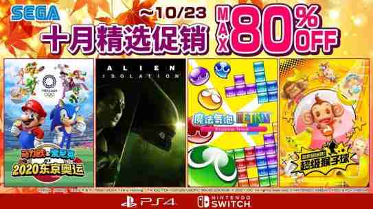 “SEGA 十月精选促销”活动火热进行中！《碧蓝幻想: Relink》等特价登场