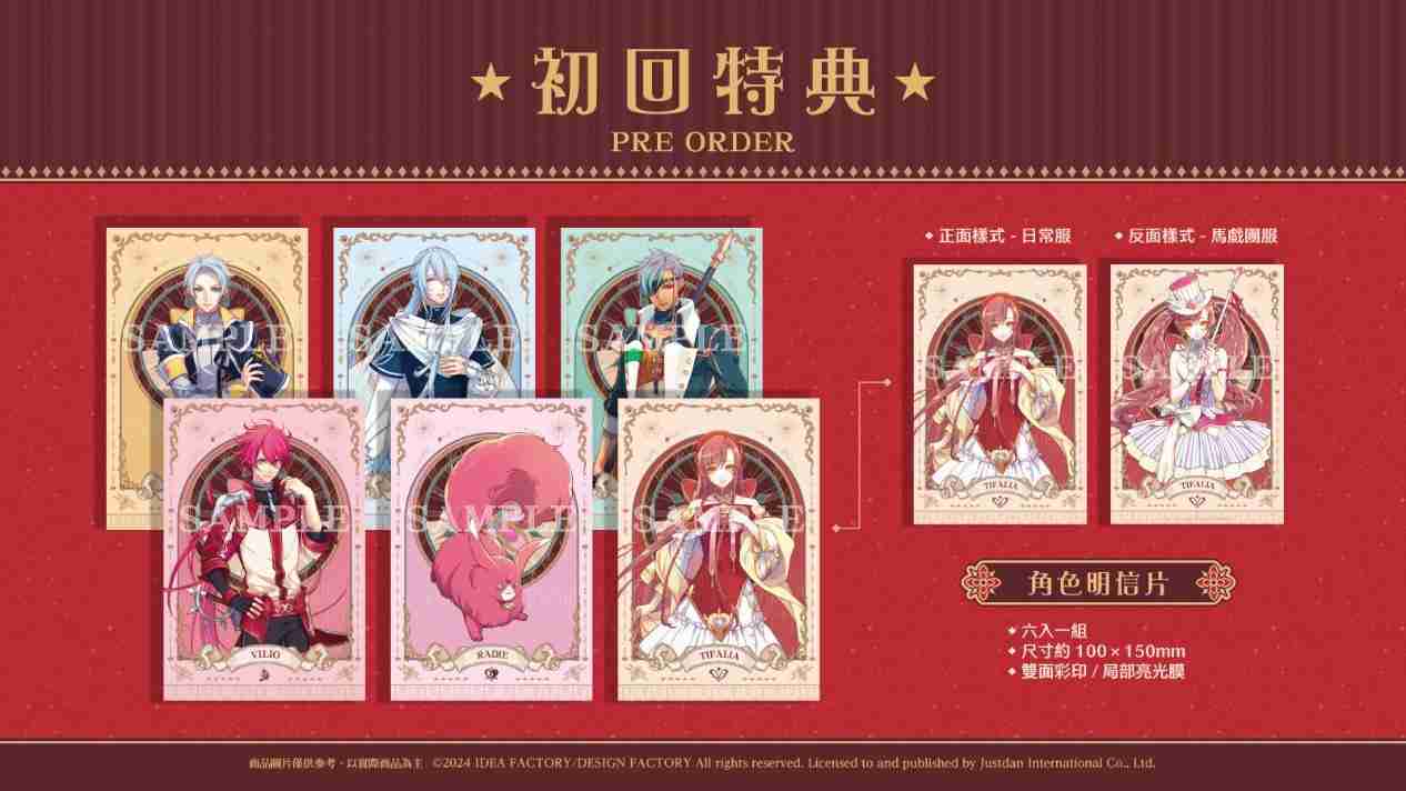 《绚烂传说》中文版发售日确认！ 同步公开多位角色介绍