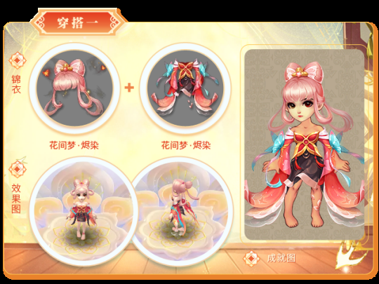 梦幻西游【云朵穿搭21期】520锦衣盘点，你更喜欢哪一套？