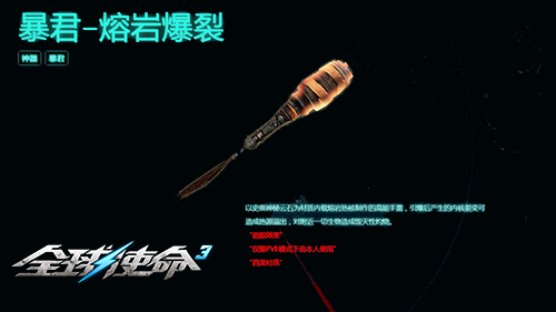 《全球使命3》传说级机友血蝙蝠首次加入靶场