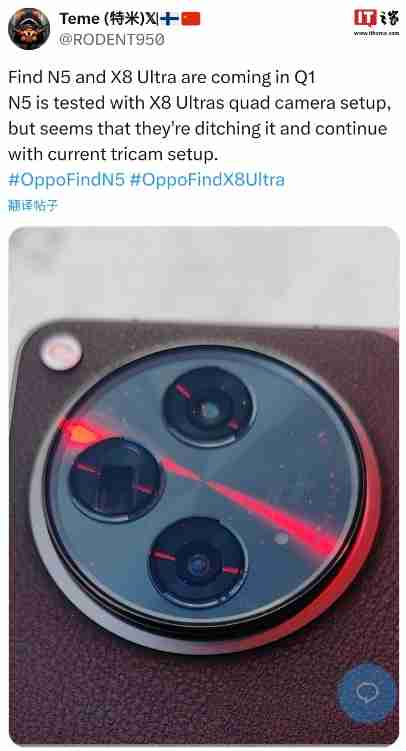 消息称 OPPO Find X8 Ultra 旗舰、N5 折叠屏手机明年一季度上市