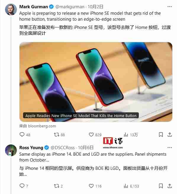 用户反馈 iPhone 16 Pro 显示效果不如前代，罗斯・杨：M14 面板亮度 / 能效提高 20~30%