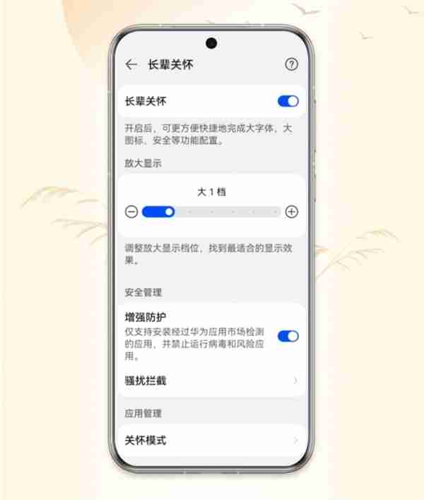 今日重阳节：华为手机发布长辈用机指南 快给你父母设置