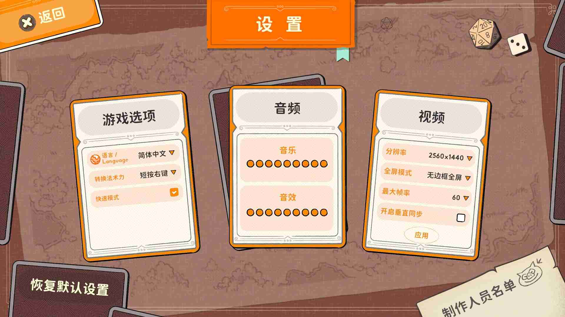 ​骰子在手，天下我有！肉鸽卡牌游戏《骰子浪游者》现已发售