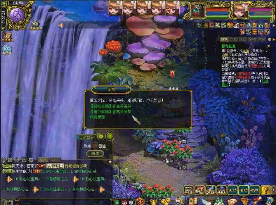 【教学篇】问道重阳节活动·采萸驱邪实录，采花得道行！