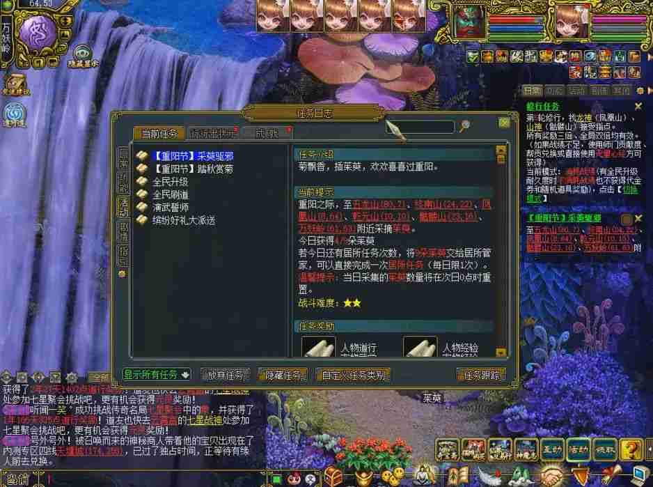 【教学篇】问道重阳节活动·采萸驱邪实录，采花得道行！