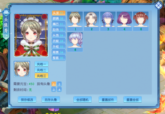 《逍遥情缘》头像看上去平平无奇 那就自己设计个惊艳脱俗的