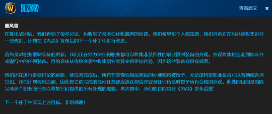 魔兽世界：收藏党大喜，1个角色就可以跨甲收集所有类型的幻化