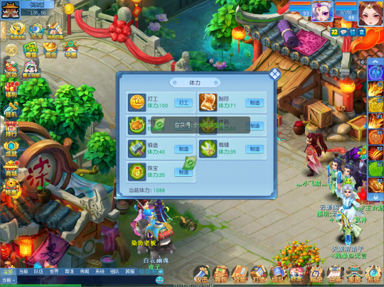 《逍遥情缘》打造装备需要哪些必备素材？这三样缺一不可