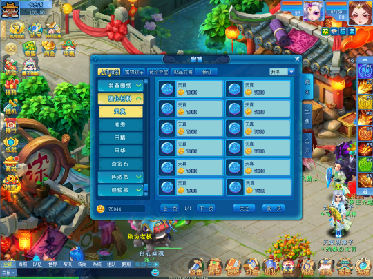 《逍遥情缘》打造装备需要哪些必备素材？这三样缺一不可