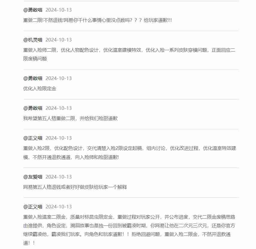 玩家投诉《第五人格》：入殓师“温室”金皮质量不达标