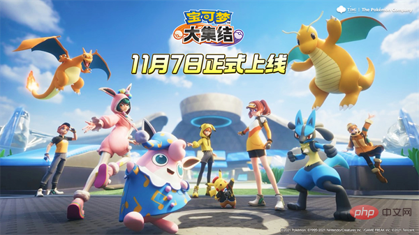 宝可梦大集结手机版上线时间 宝可梦大集结手机版什么时候上线