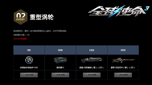 秘密活动曝光《全球使命3》废水工厂战役启动