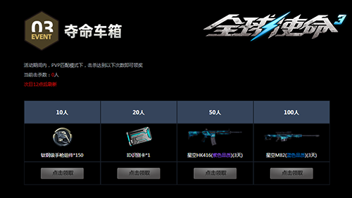 秘密活动曝光《全球使命3》废水工厂战役启动