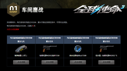 秘密活动曝光《全球使命3》废水工厂战役启动