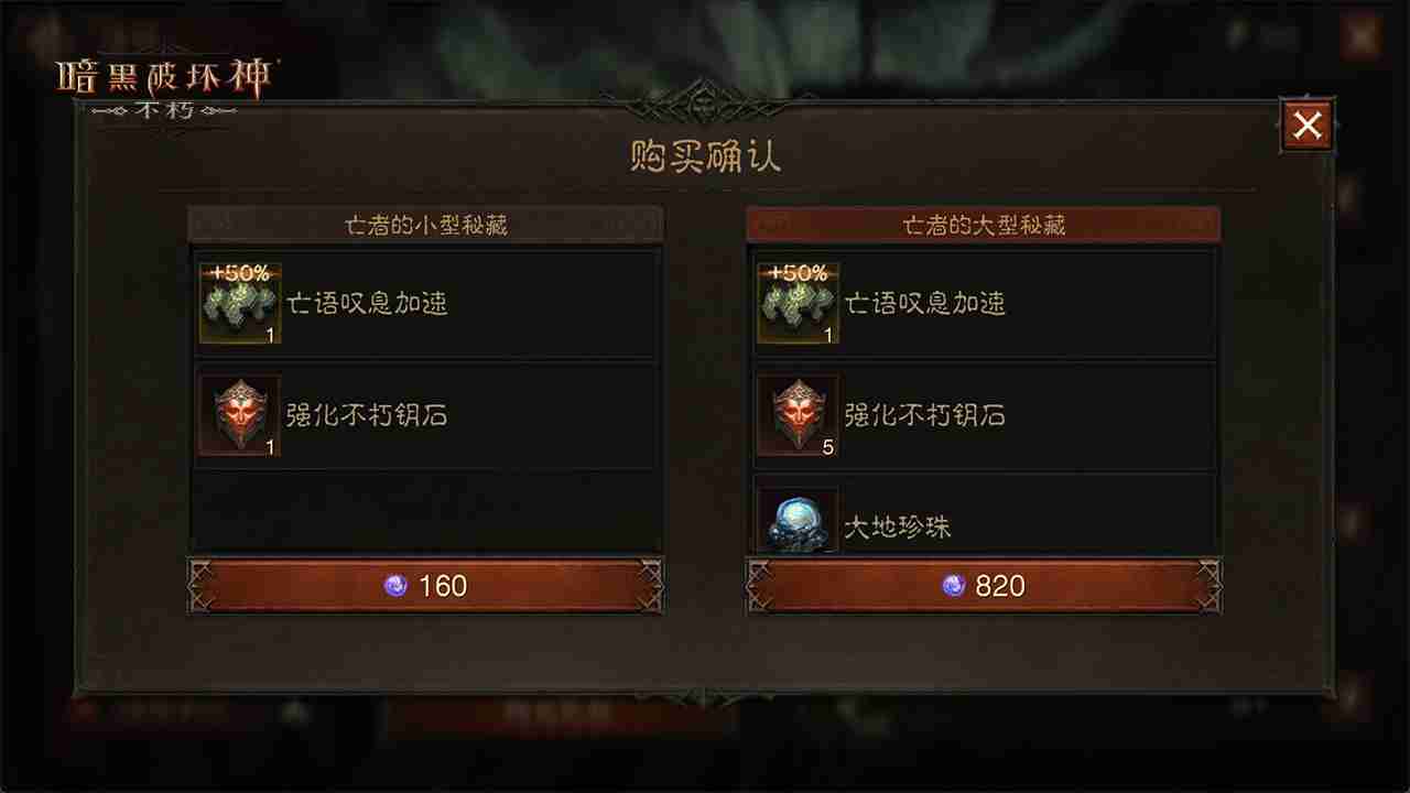 免费体验狼人时装！《暗黑破坏神：不朽》万圣节限时玩法【月夜迷踪】今日刺激返场