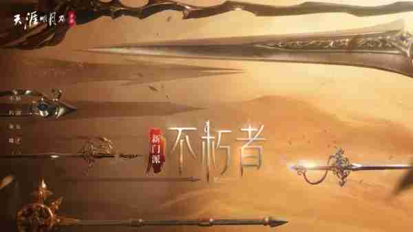 天涯明月刀手游重生系列解读