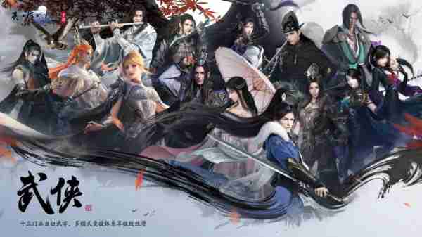 天涯明月刀手游重生系列解读