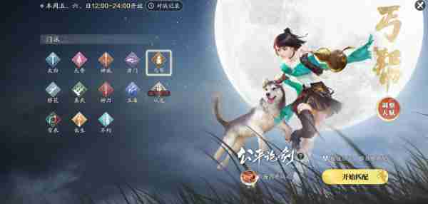 天涯明月刀手游重生系列解读