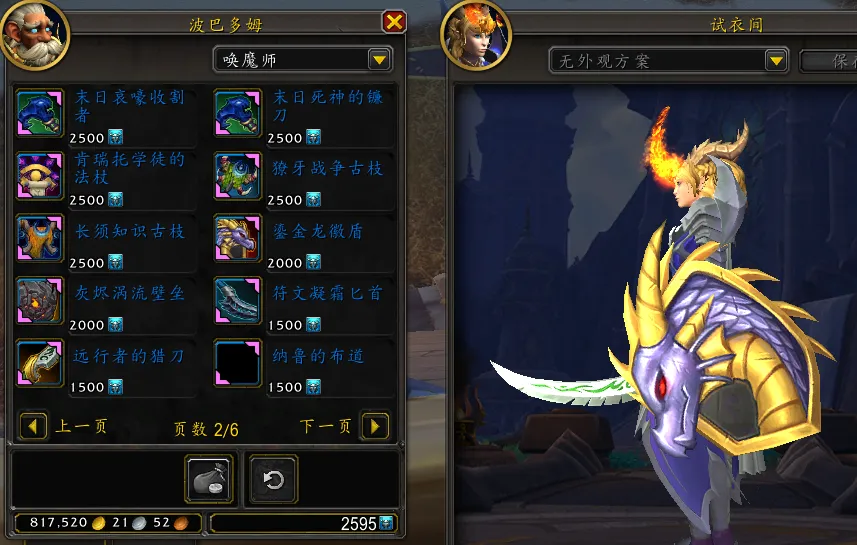 魔兽世界：明天上线周年庆，时空扭曲徽章可兑换大量奖励