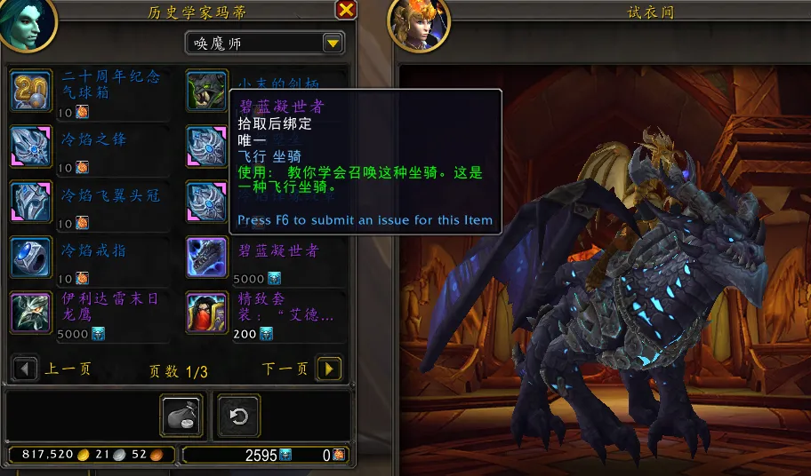 魔兽世界：明天上线周年庆，时空扭曲徽章可兑换大量奖励