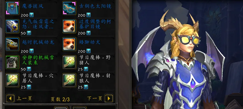 魔兽世界：明天上线周年庆，时空扭曲徽章可兑换大量奖励