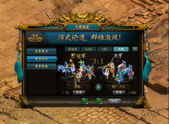 道门争锋，问鼎中洲！《问道》全新PK赛“大道演武”圆满结束