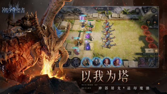 正式公测！欧美CG魔幻塔防策略手游《潮汐守望者》10月25日全平台上线！